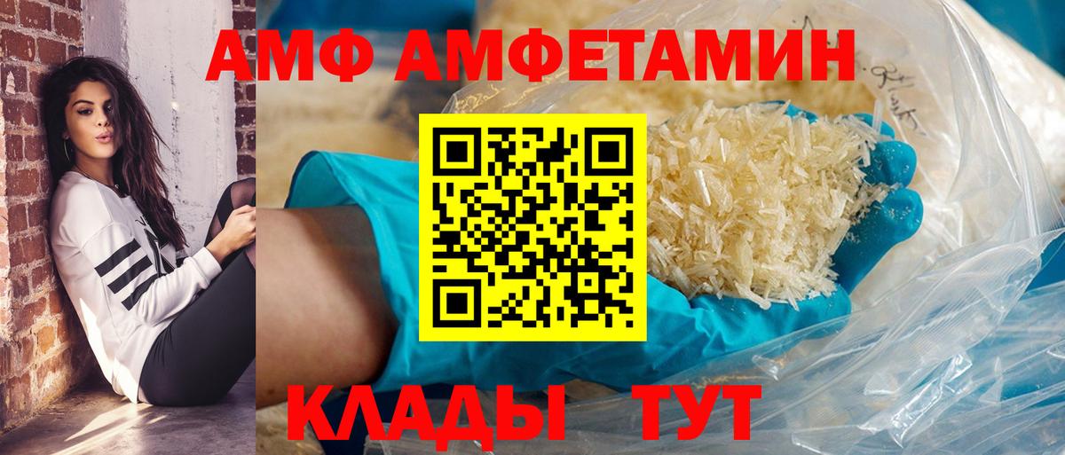 Амфетамин Розовый  Вход с VPN  Уссурийск 