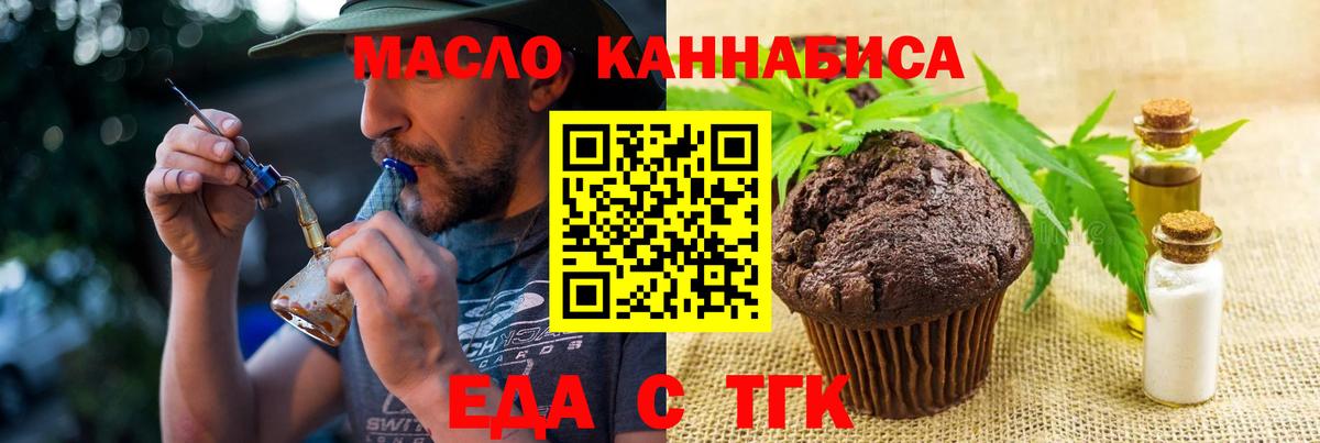 Уссурийск  Еда ТГК марихуана  Вход с VPN 