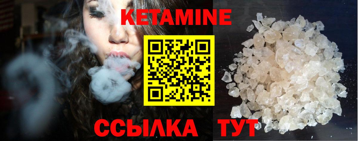 Уссурийск  Кетамин VHQ  КЕТАМИН ketamine  Вход с VPN 
