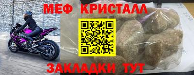 метамфетамин Краснокаменск