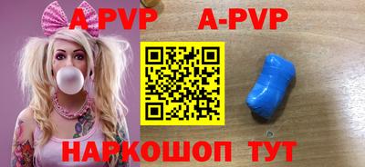 ALPHA-PVP Краснодар