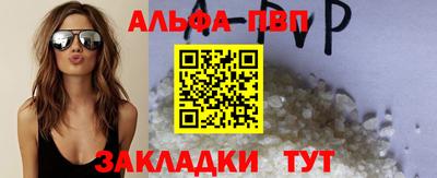 ALPHA-PVP Краснодар