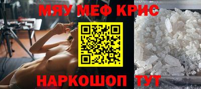метамфетамин Краснокаменск