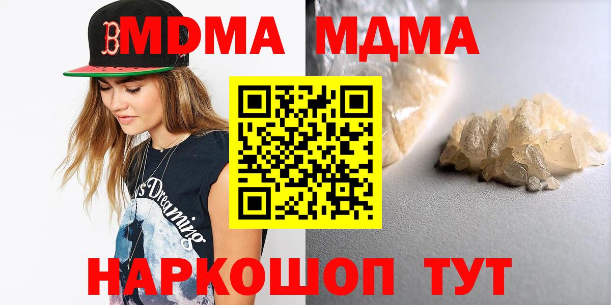 Уссурийск  MDMA VHQ  Вход с VPN 