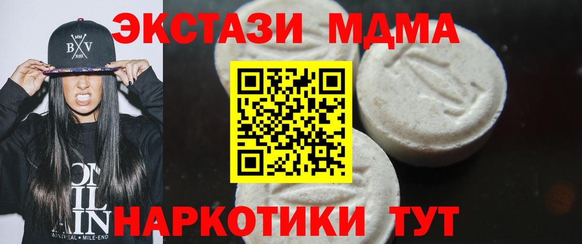 MDMA Molly Уссурийск