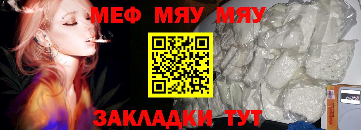 Мефедрон мука Уссурийск