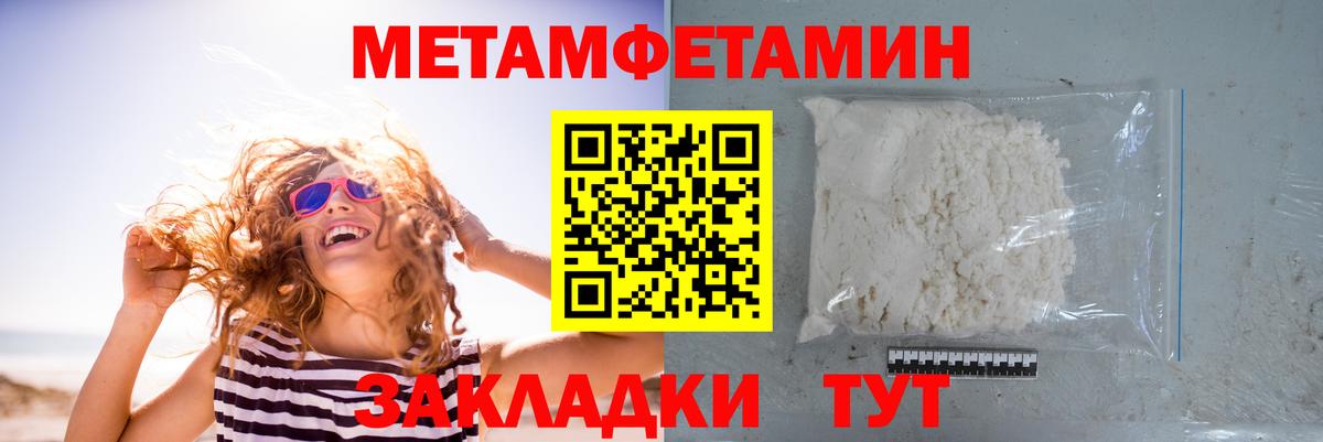 МЕТАМФЕТАМИН витя Уссурийск